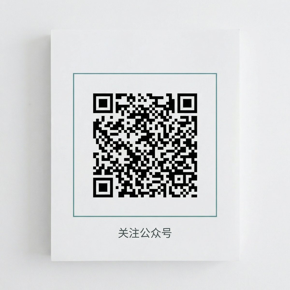 情侣自拍公众号二维码